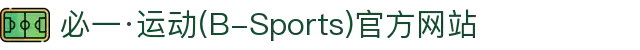 必一·运动(B-Sports)官方网站